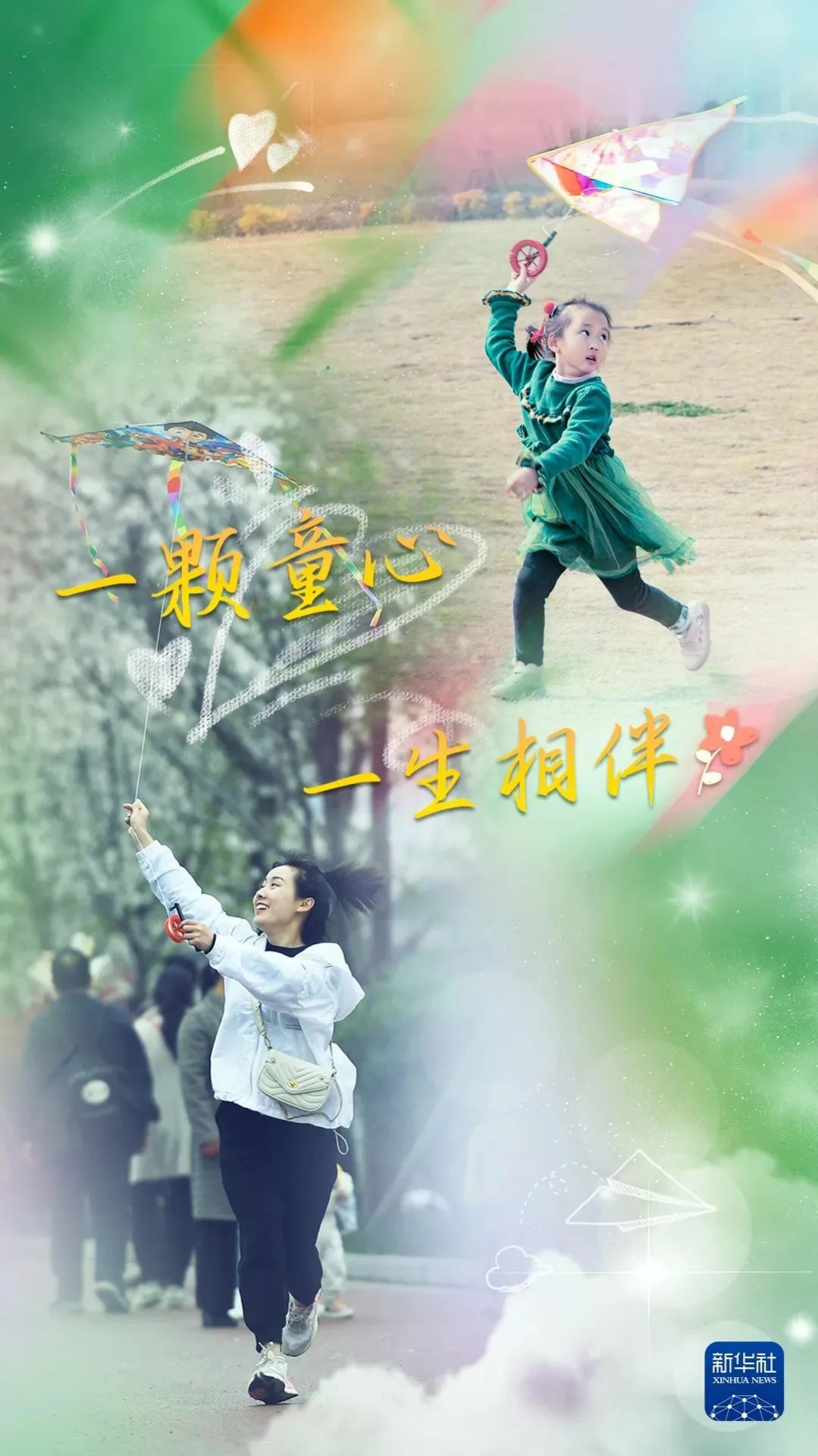 【六一】今天，祝你節(jié)日快樂！