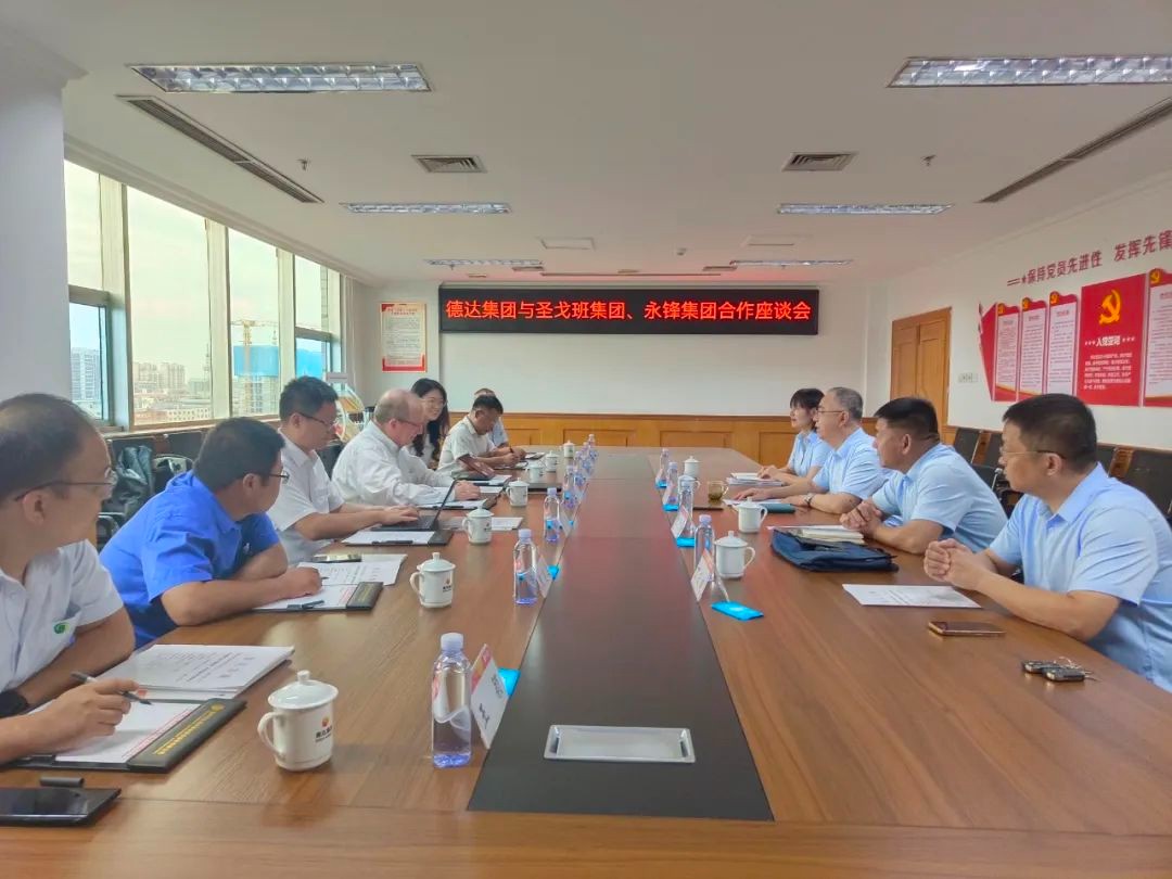 法國圣戈班集團(tuán)、永鋒集團(tuán)到德達(dá)集團(tuán)交流座談