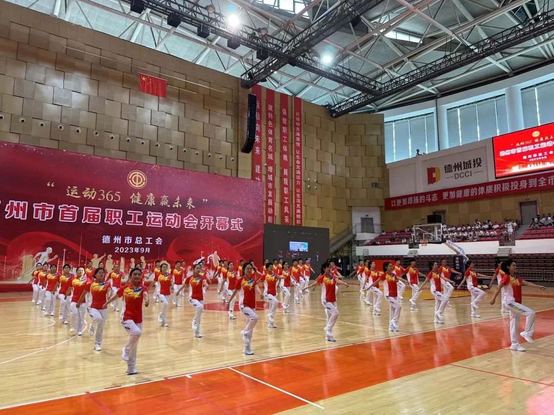 德達(dá)集團(tuán)積極參加全市首屆職工運(yùn)動(dòng)會